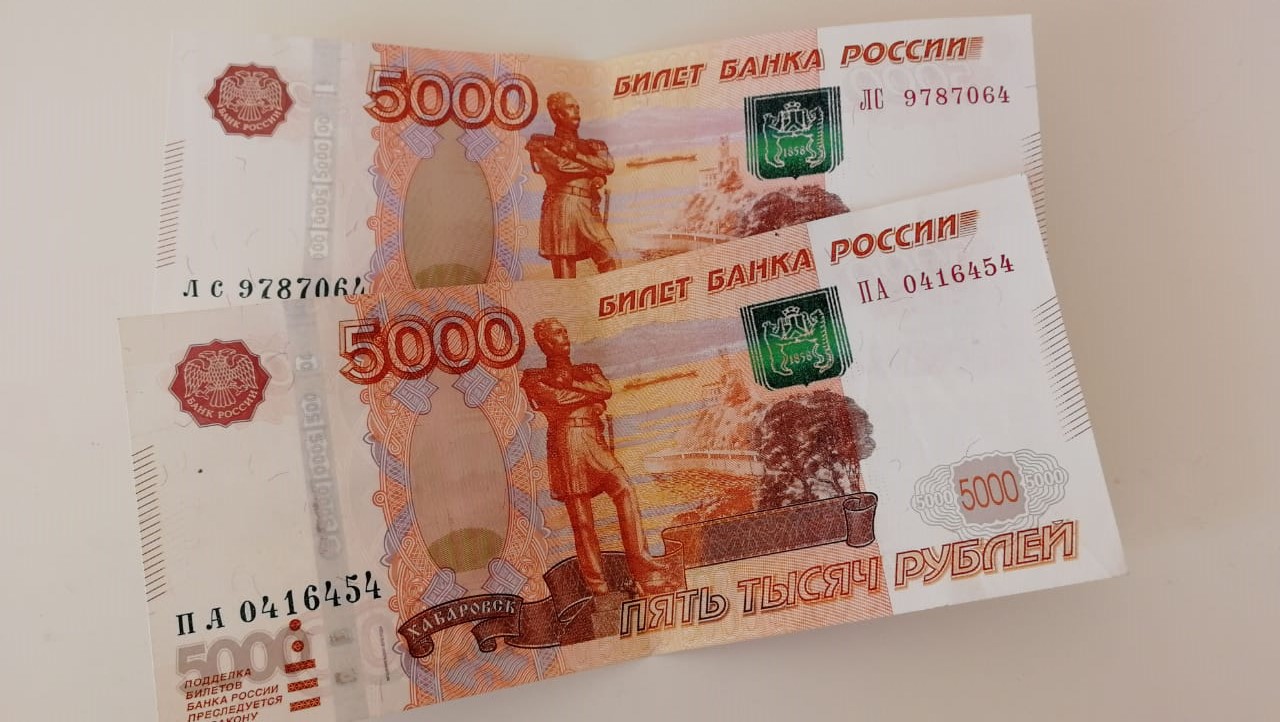 Оформить 10 тыс. 10 Тысяч рублей. 10000 Рублей. 10000 Руб фото. 10 000 Тысяч рублей.