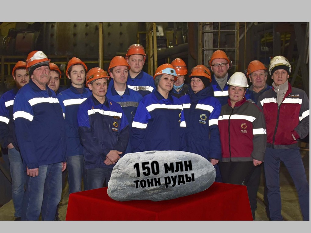 На обогатительной фабрике «Святогора» переработали 150-миллионную тонну руды