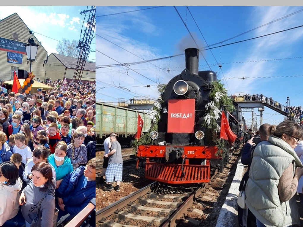 5 мая на станцию Гороблагодатская из Пермского края прибыл «Поезд Победы». Эшелон простоял у платформы один час, и для такого