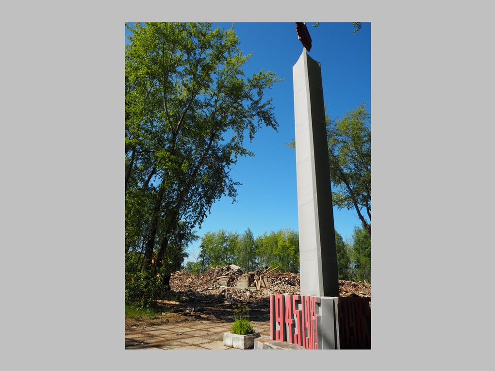 Красноуральск обелиск честь 40-летия Победы в ВОВ