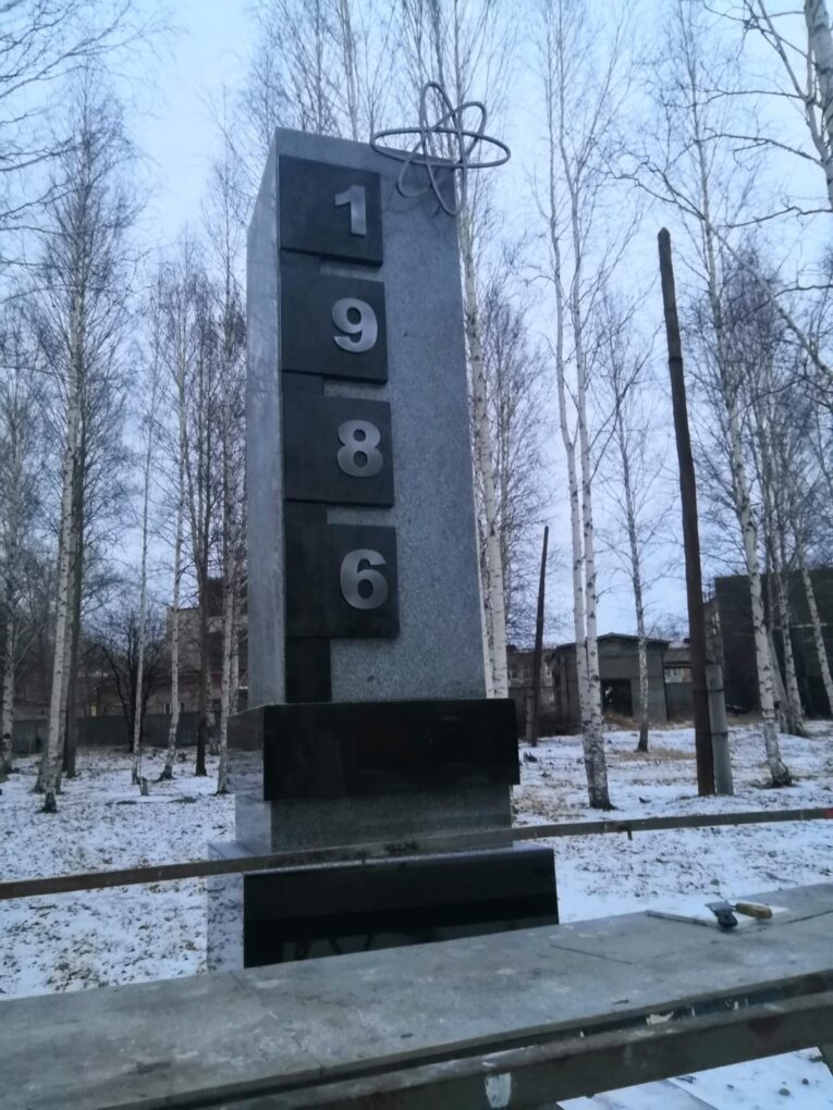 Красноуральск памятник Чернобыльской АЭС