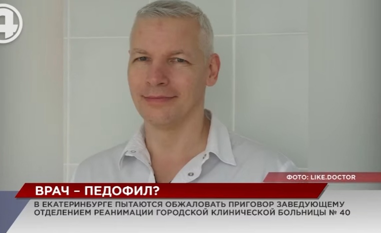 Владимира Громова осудили на 5 лет