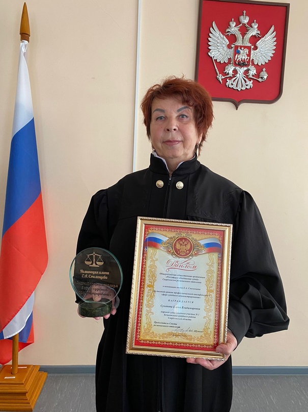 Суханова Елена Владимировна